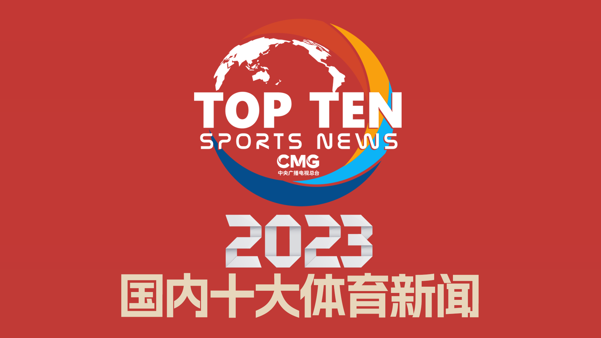 巴萨球迷